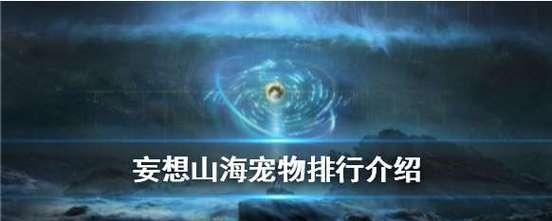 《寻找应龙的奇幻之旅》（在游戏中追逐神秘的应龙身影）