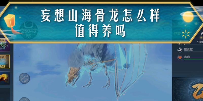 《揭秘妄想山海无限蛋液的获取方法》（从游戏中探寻无尽蛋液的奥秘）