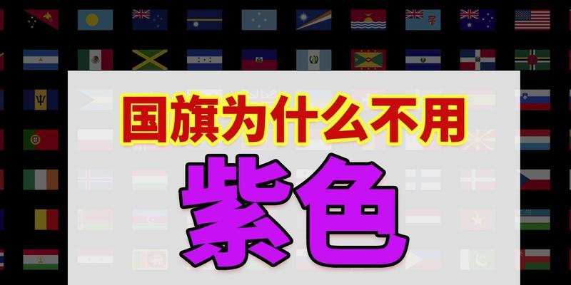 紫色装也能培养，刻薄主题下的《天天炫斗》游戏攻略（打造无敌战力）