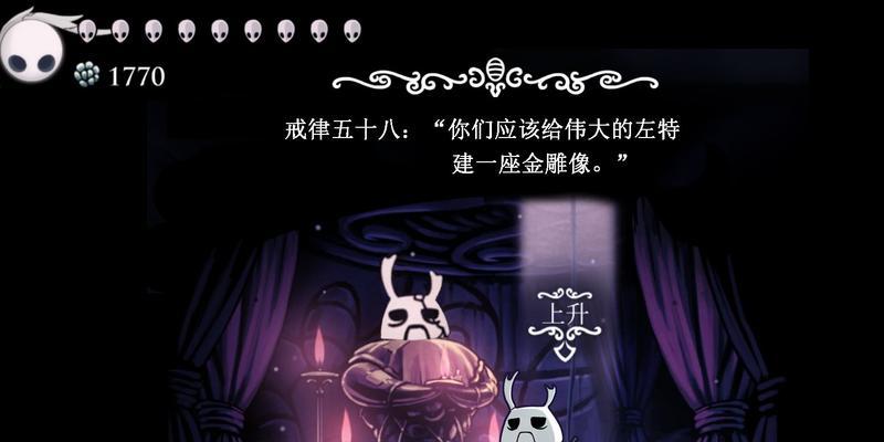 《空洞骑士》梦境BOSS之位置分析（探索梦境中的BOSS战）