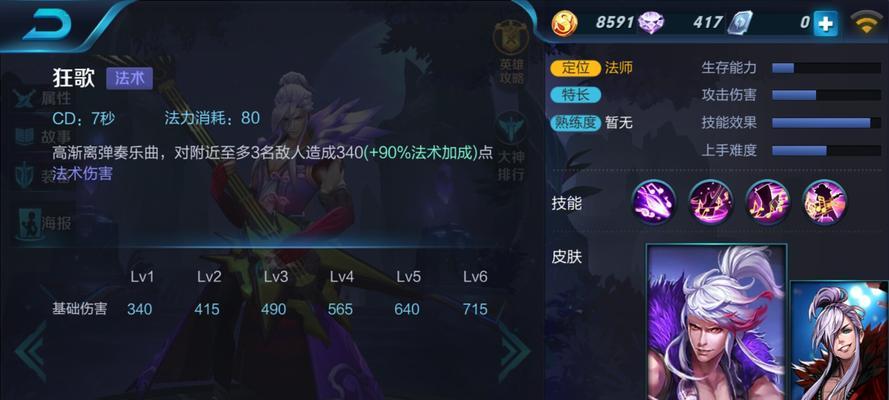 《王者荣耀魔音系统魔音开启设置流程详解》（轻松畅享游戏乐趣）