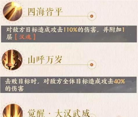 《忘川风华录刘彻阵容攻略——征战PVP/PVE的最佳选择》（打造完美阵容）