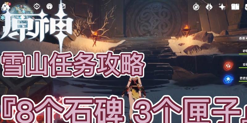 解析原神雪葬的星银突破材料（探索星银的种类）