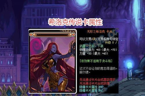 DNF剑魔希洛克毕业附魔攻略（探索希洛克的附魔之道）