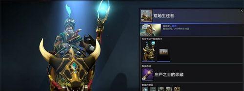 DOTA2全能骑士的全能技能介绍（解析全能骑士的强大技能组合）