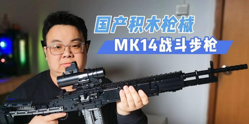 MK14（游戏攻略详解）