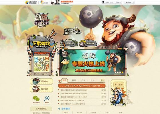 《新部落守卫战》第二章17-3文攻略（关键秘籍和策略）