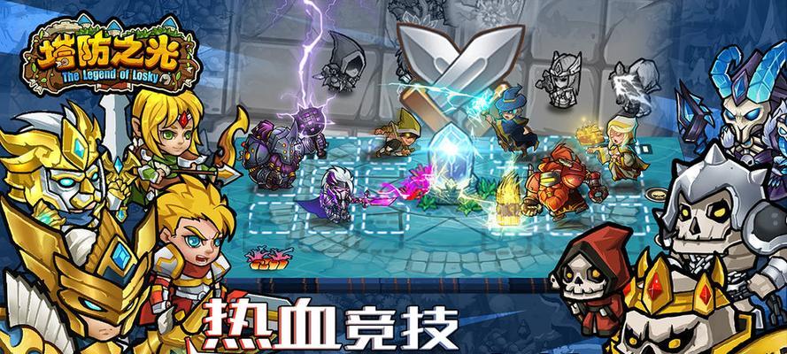 《三国塔防-蜀传》第八关文攻略（挑战智慧极限）