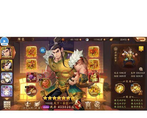 《少年三国志》游戏中魏国阵容强力武将搭配解析（组建无敌阵容）