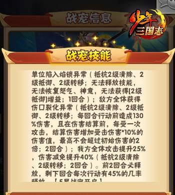 《少年三国志》游戏诸葛木牛属性技能神炼全方位解析（探究诸葛木牛的属性、技能及神炼的细节）