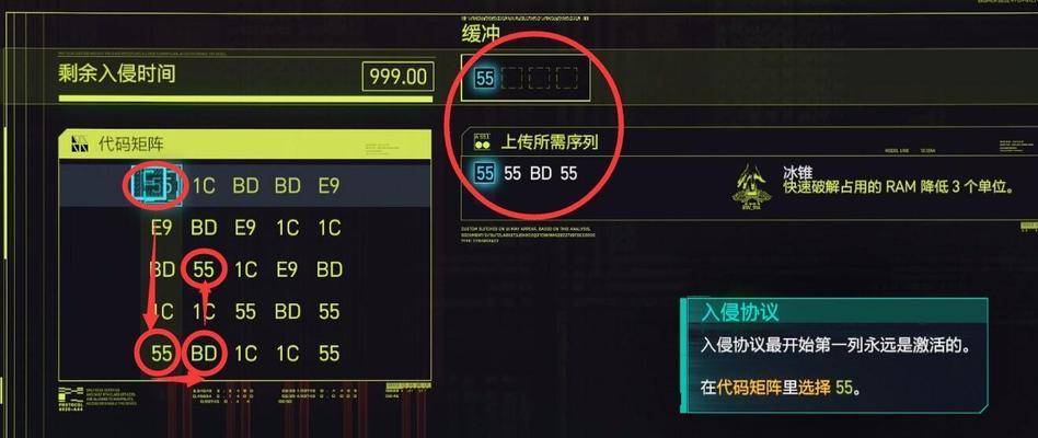 《以赛博朋克2077》技能加点攻略（掌握加点选项）