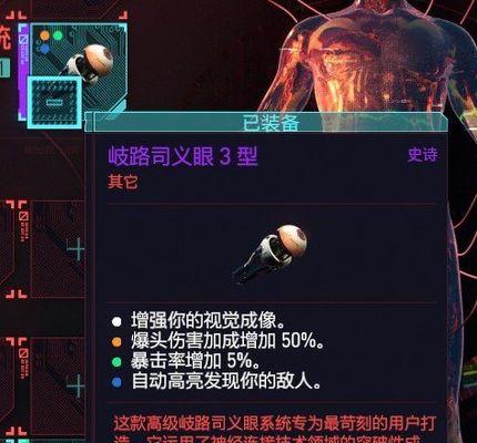 以赛博朋克2077武器插件-打造完美游戏体验（探索武器插件的魅力）