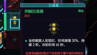 以赛博朋克2077老维杀死攻略（如何在游戏中有效杀死老维）