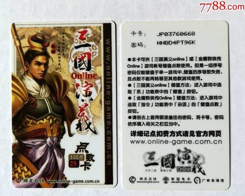 三国立志传2秘籍——可爱Q版三国演义攻略（打造最强武将）