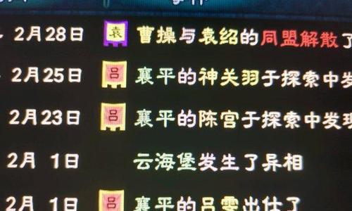 三国群英传8的财政压力缓解技巧（以游戏为主）