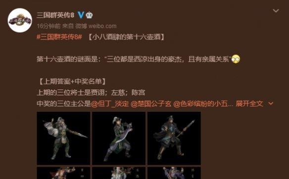 《三国群英传8》武将管理功能详解（打造属于你自己的武将阵容）