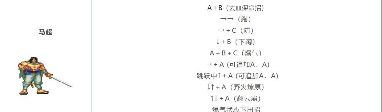 以三国战记风云再起秘籍集锦为主题的游戏攻略指南（全面揭秘三国战记风云再起中的隐藏技巧和秘籍）