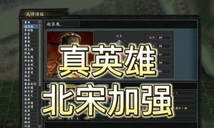 三国志11威力加强版隐藏武将攻略（探寻隐藏武将）