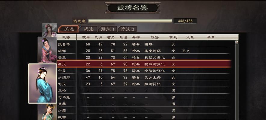 三国志12新战法全解析（掌握战争策略）