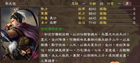 三国志13各兵种相克关系属性相克表一览（探索三国战场）