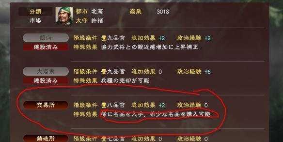 掌握三国志13快捷键及物资分配功能的技巧（解锁游戏操作瓶颈）