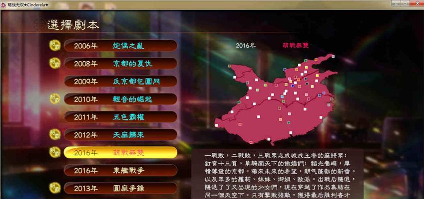 三国志13结缘攻略（如何通过结缘系统提升亲密度）