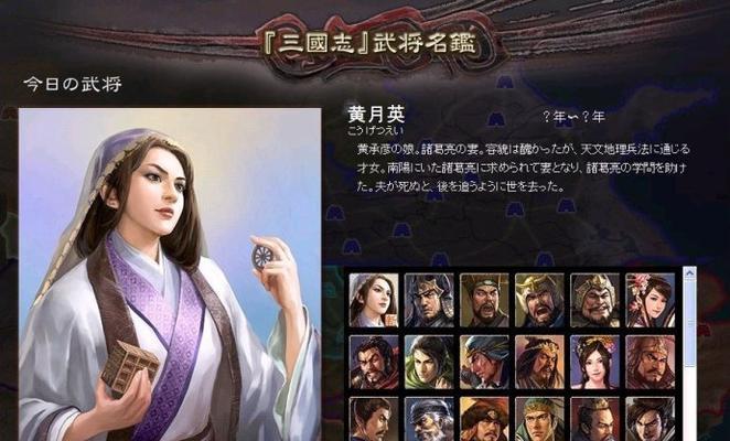 《三国志13》离婚攻略，摆脱多余老婆（如何有效地解除婚姻关系）