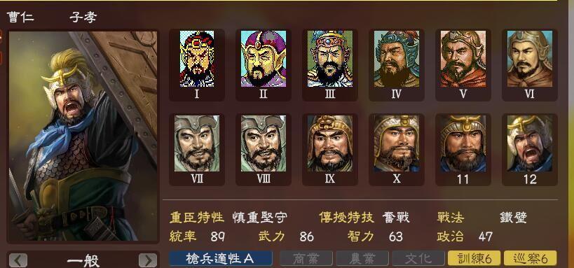 《三国志13》全特技说明及效果一览（掌握游戏技巧）