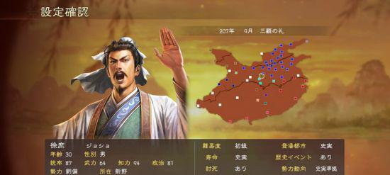 《三国志13》士气与状态详解（探讨游戏中士气的作用及状态变化）