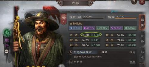 《三国志13蜀国系列》名将展示——关平武将人物介绍（以游戏为主）