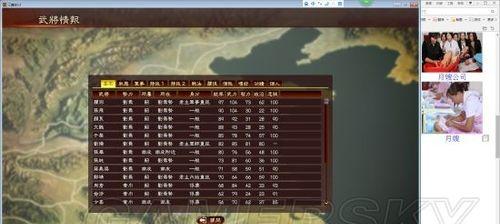 《三国志13》最强武将排名揭晓（以综合能力为标准）