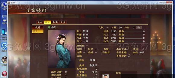 《三国志13太守索要将领》（游戏内操作方法详解）