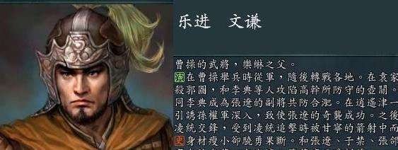 三国志13魏国系列名将展示——乐进武将人物介绍（以游戏为主）