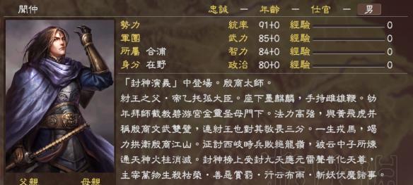 三国志13武将特技大揭秘（代表一览+技能分析）