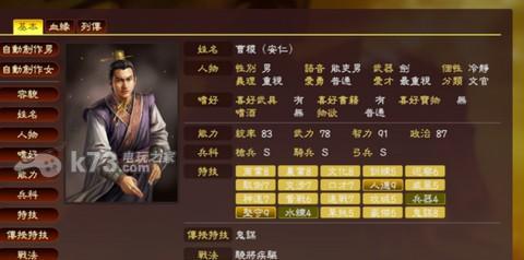 三国志13远距离录用在野武将的方法（从游戏玩家的角度来看）