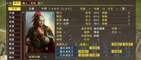 三国志13屯兵攻略解析（最有效的屯兵方法）