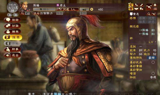 《三国志13》重臣特性一览（重臣特性效果解析）