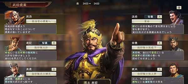 《三国志14》忠诚度详解（游戏中的忠诚度如何影响角色发展）